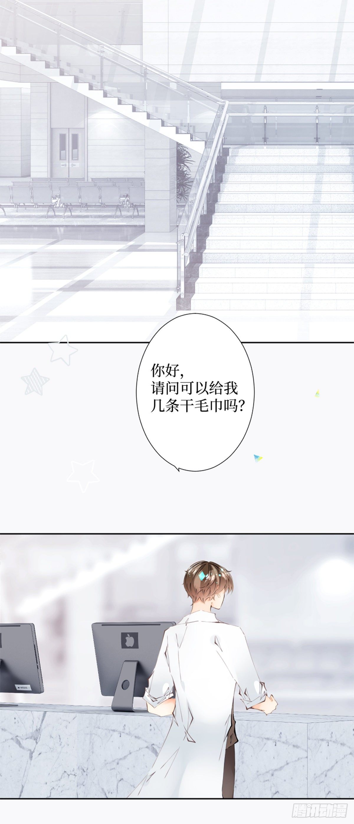 54.stay with me-第54话