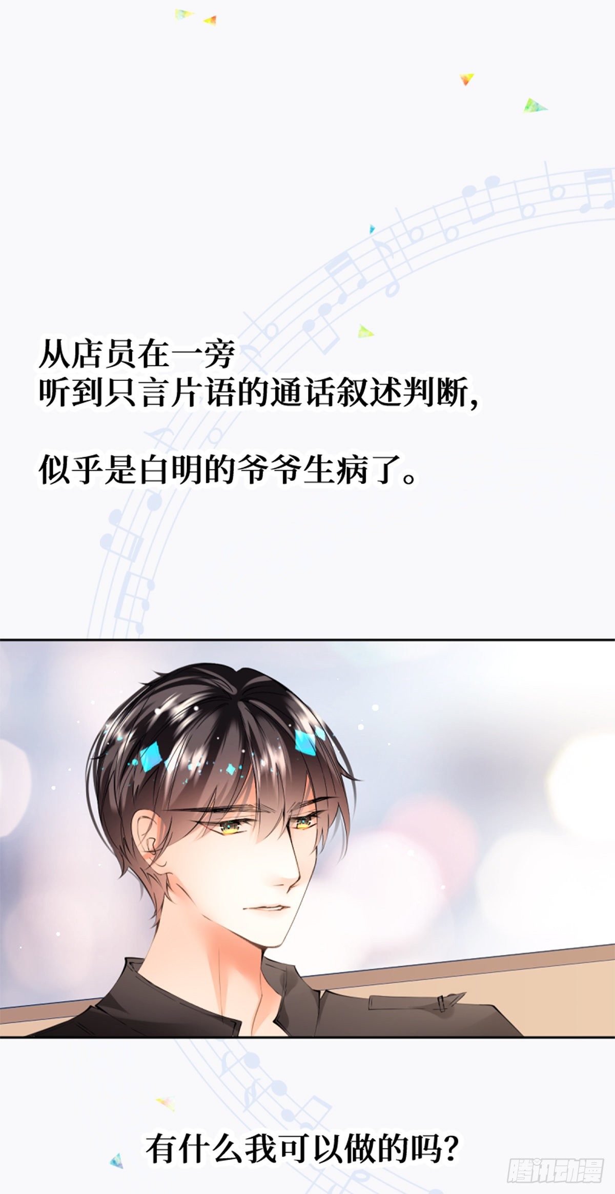 54.stay with me-第54话