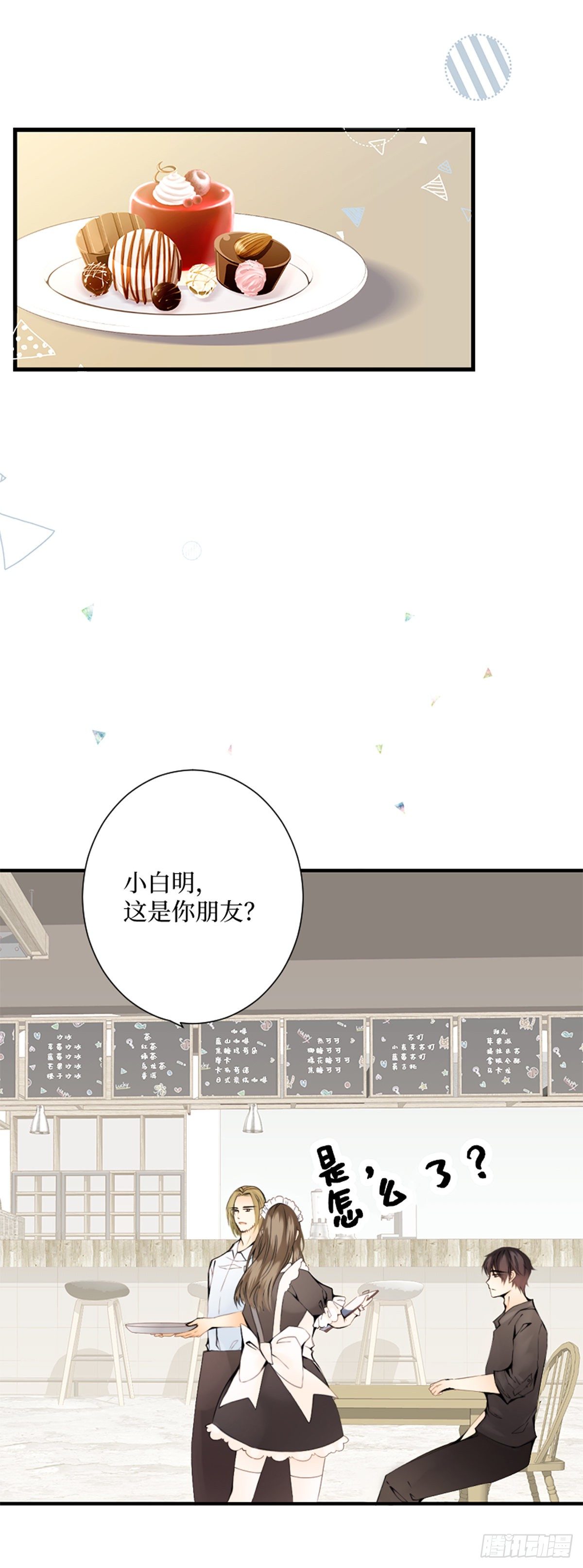 56.夏天都将如期而至-第56话