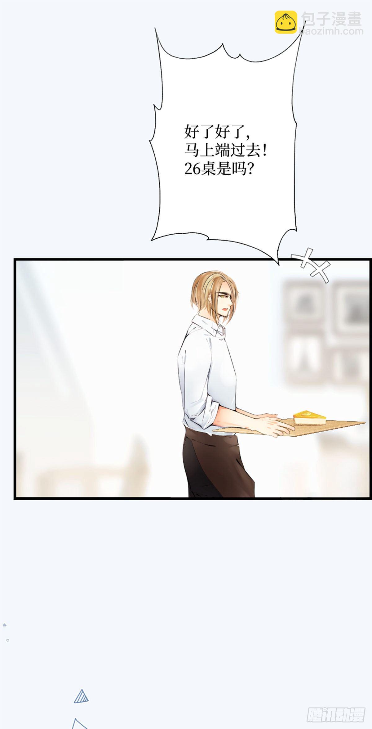 58.想将你独占-第58话