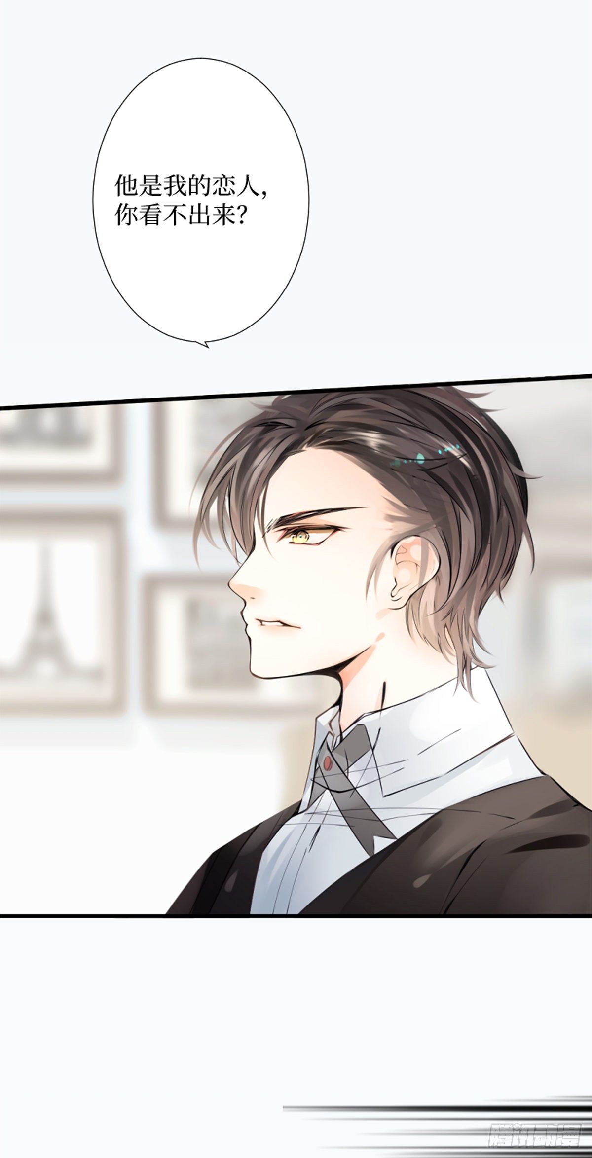 58.想将你独占-第58话