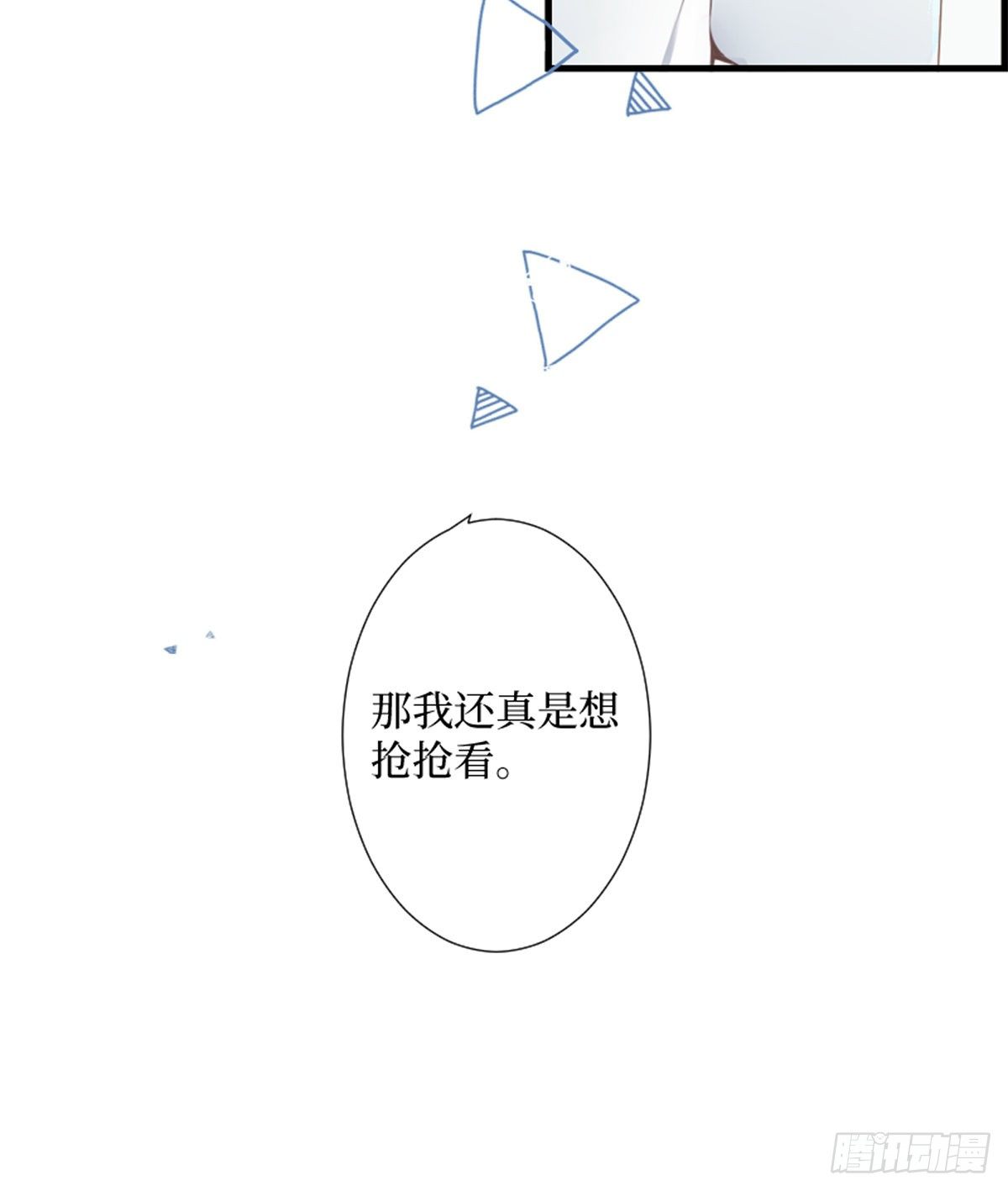 58.想将你独占-第58话