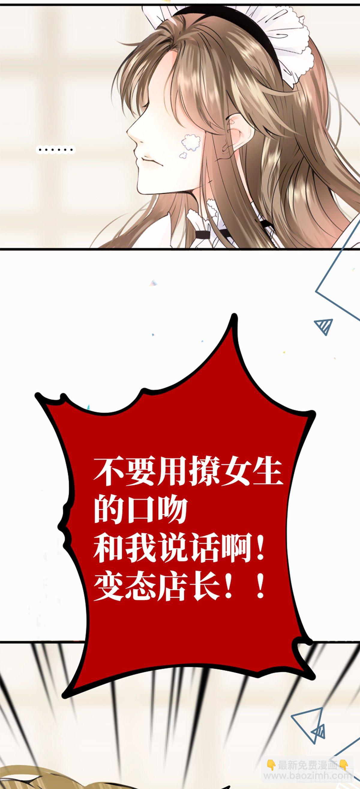 58.想将你独占-第58话