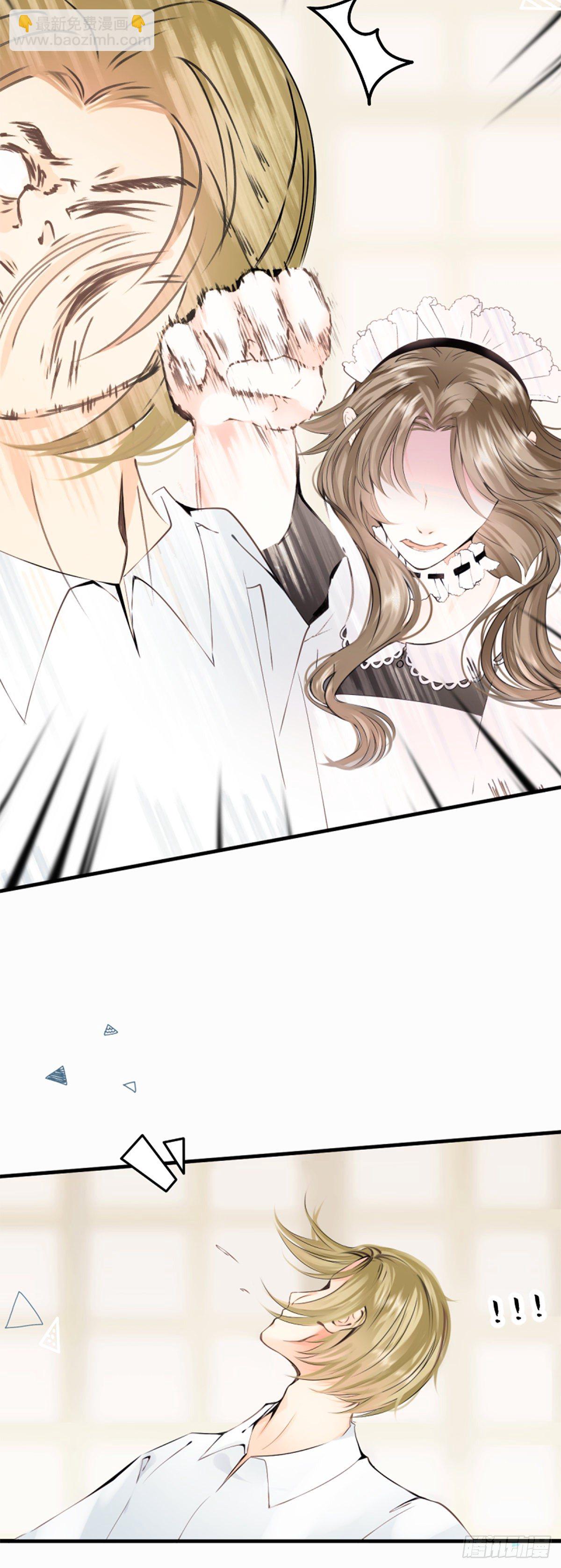 58.想将你独占-第58话