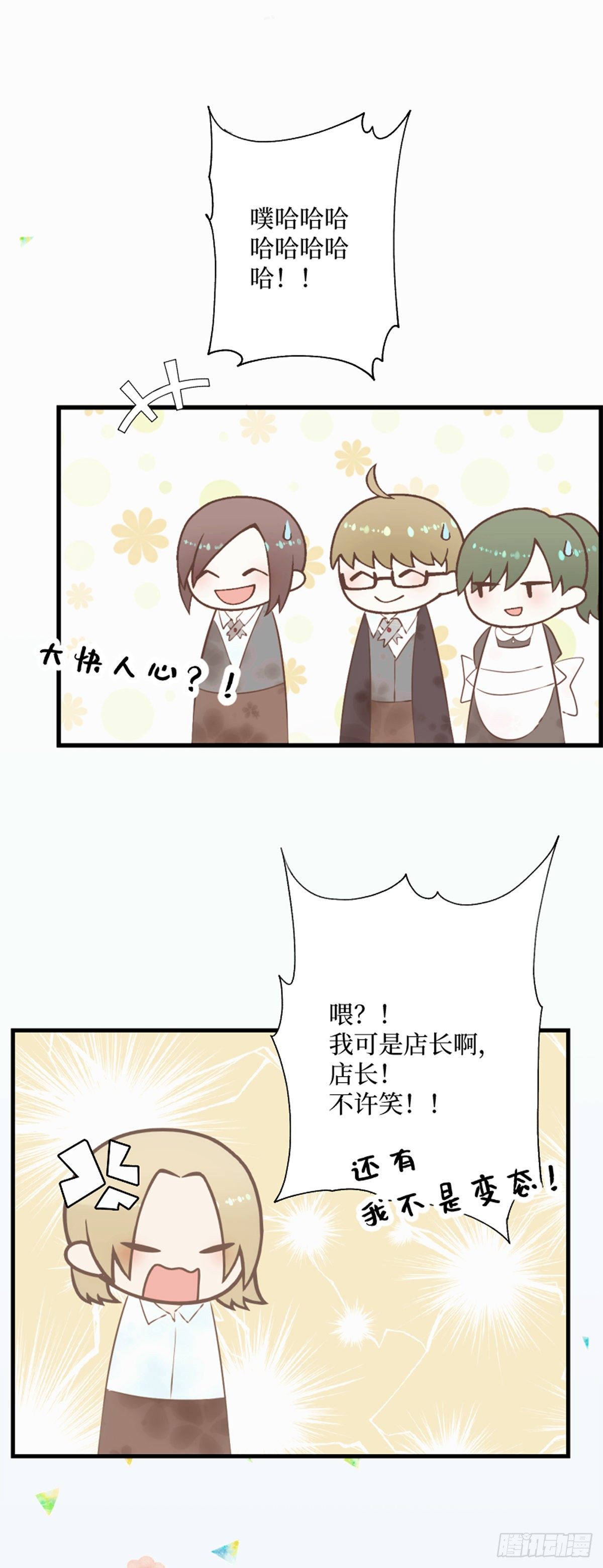 58.想将你独占-第58话