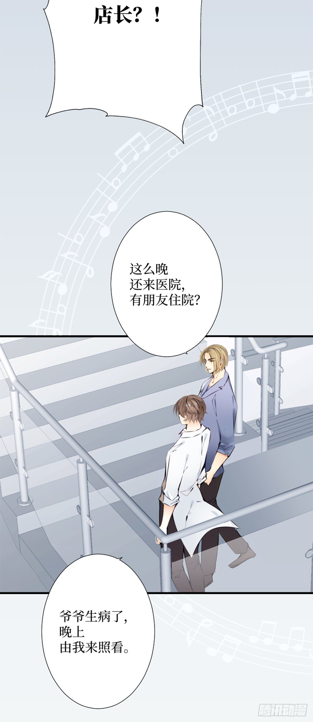 60.你好像就要消失了-第60话