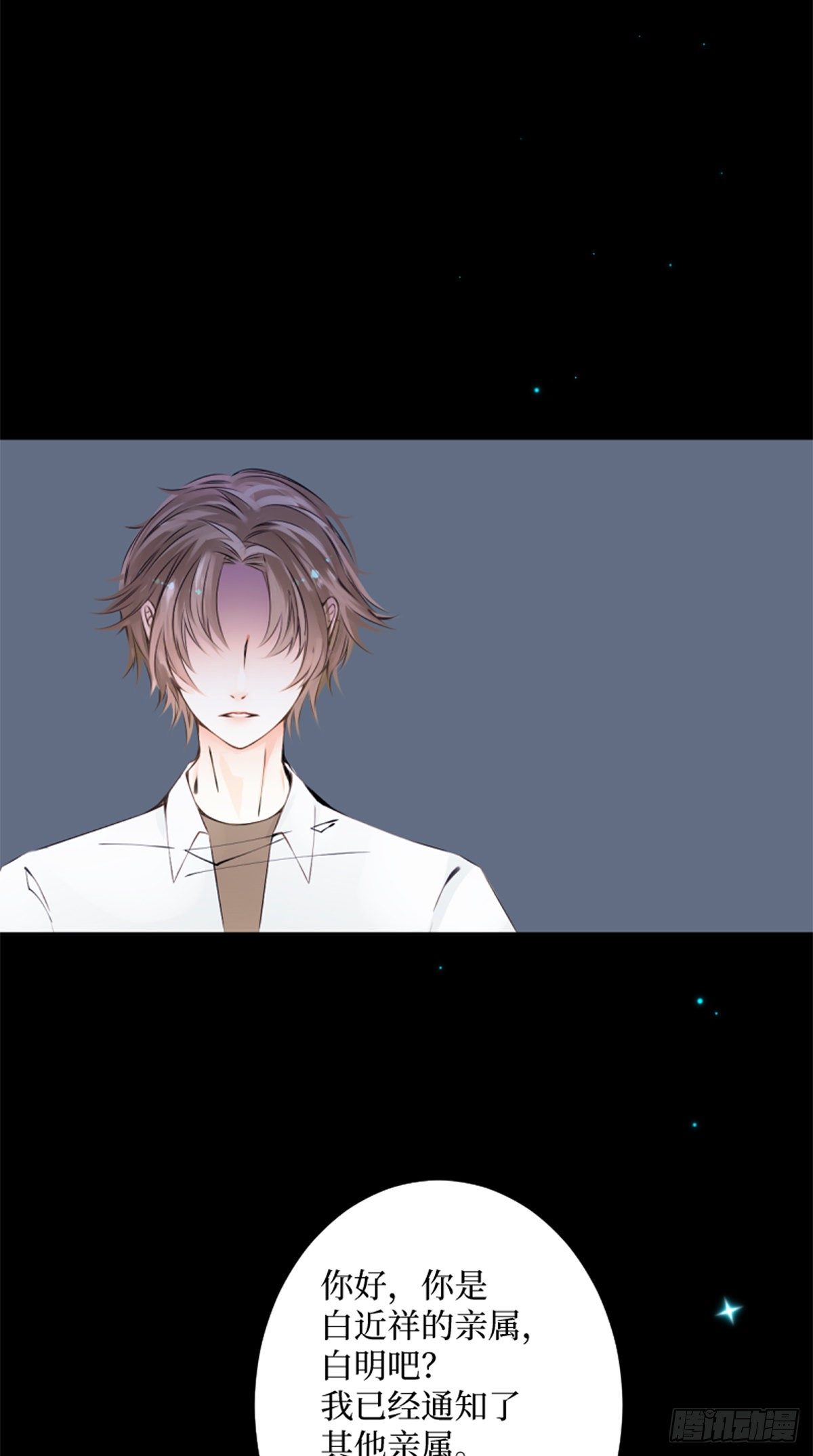 60.你好像就要消失了-第60话