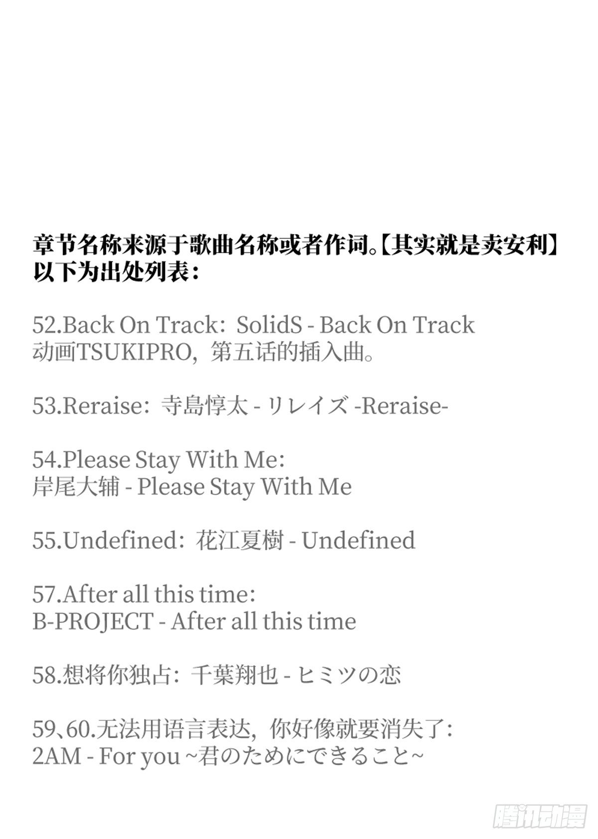 60.你好像就要消失了-第60话