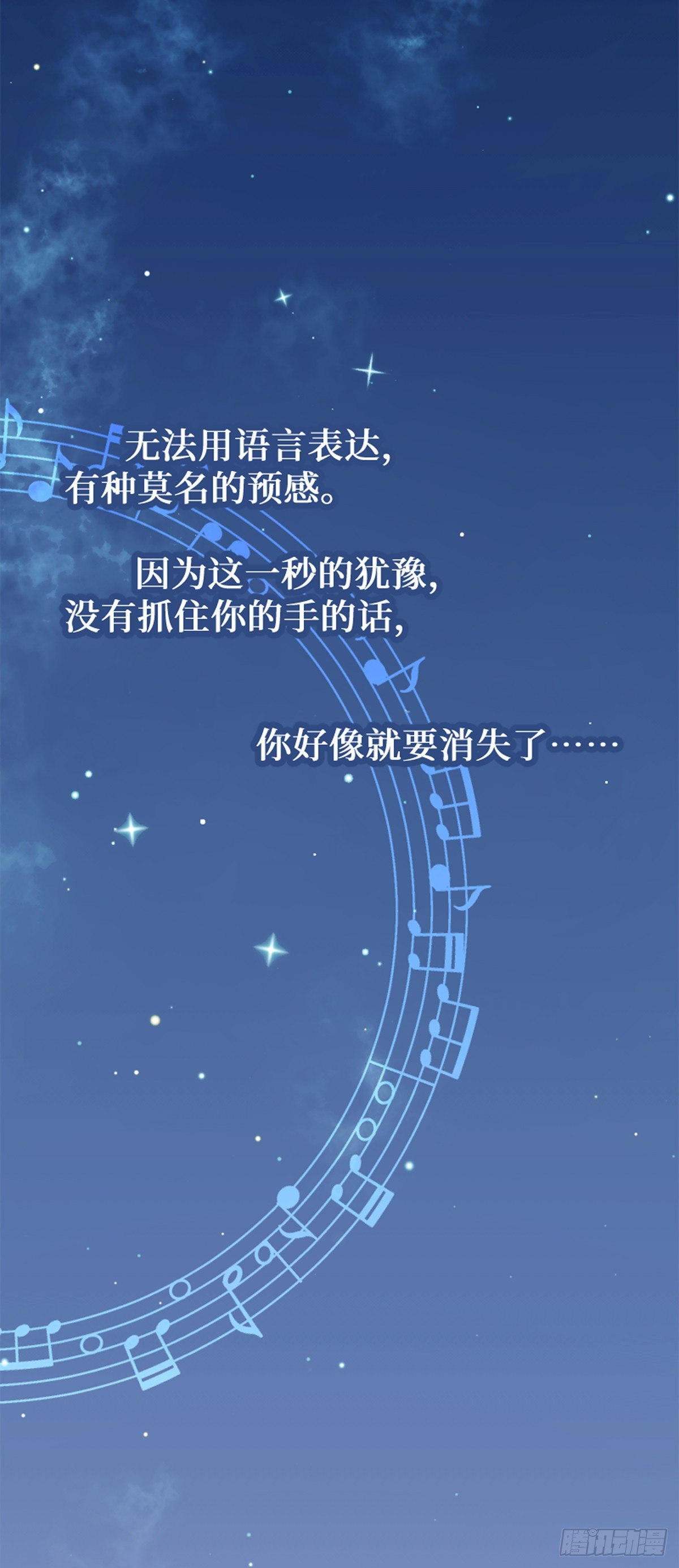 60.你好像就要消失了-第60话