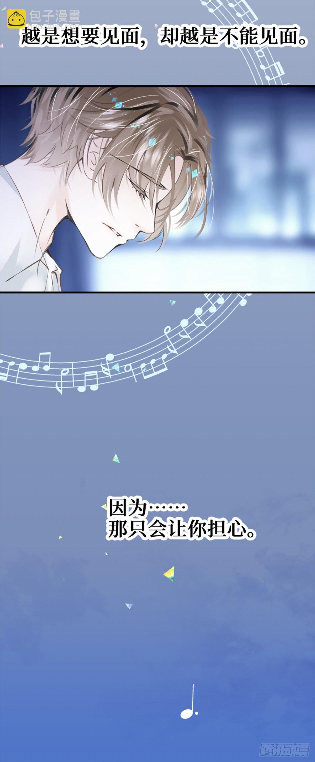 66.让我在你身边-第66话