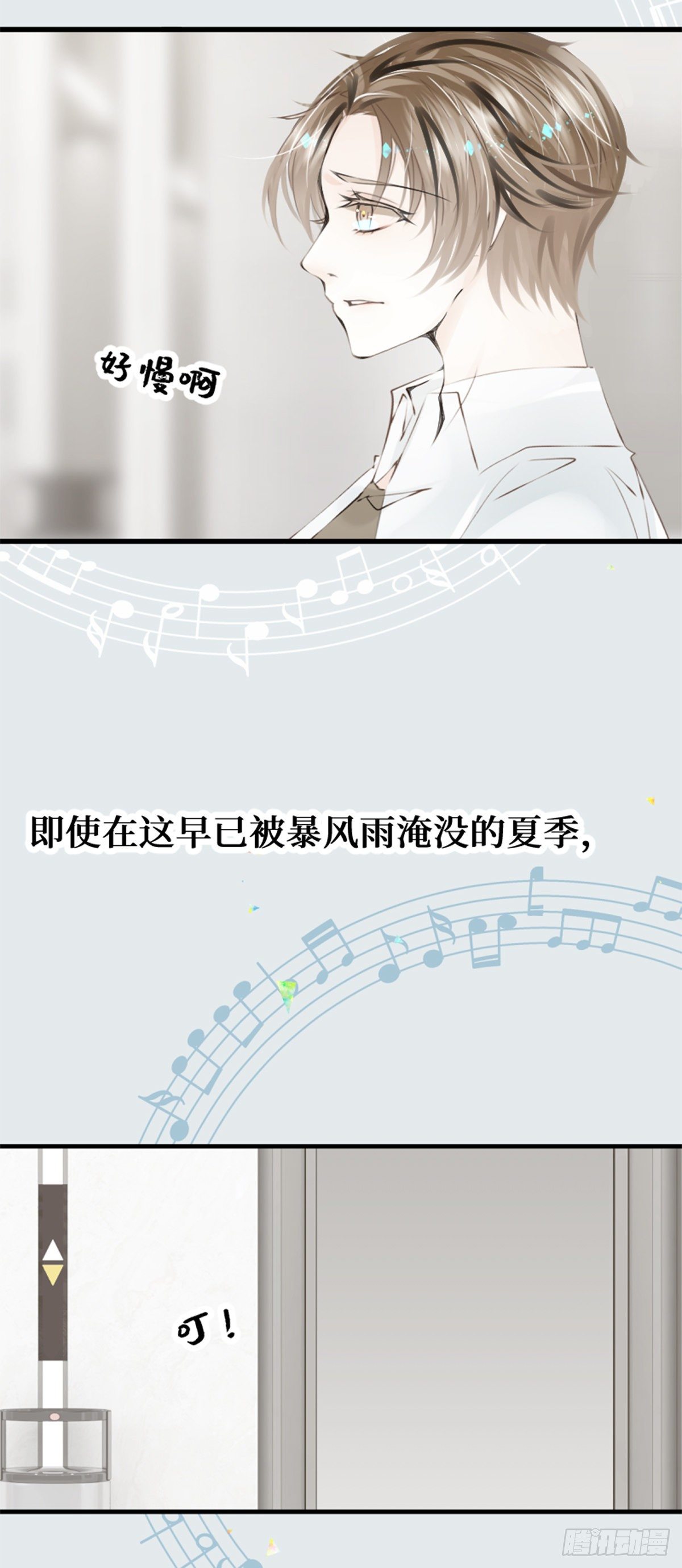 66.让我在你身边-第66话