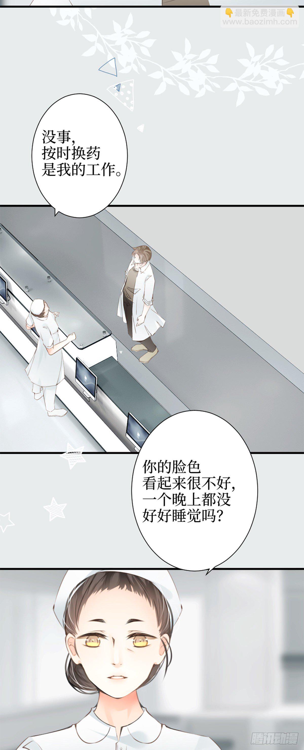 66.让我在你身边-第66话