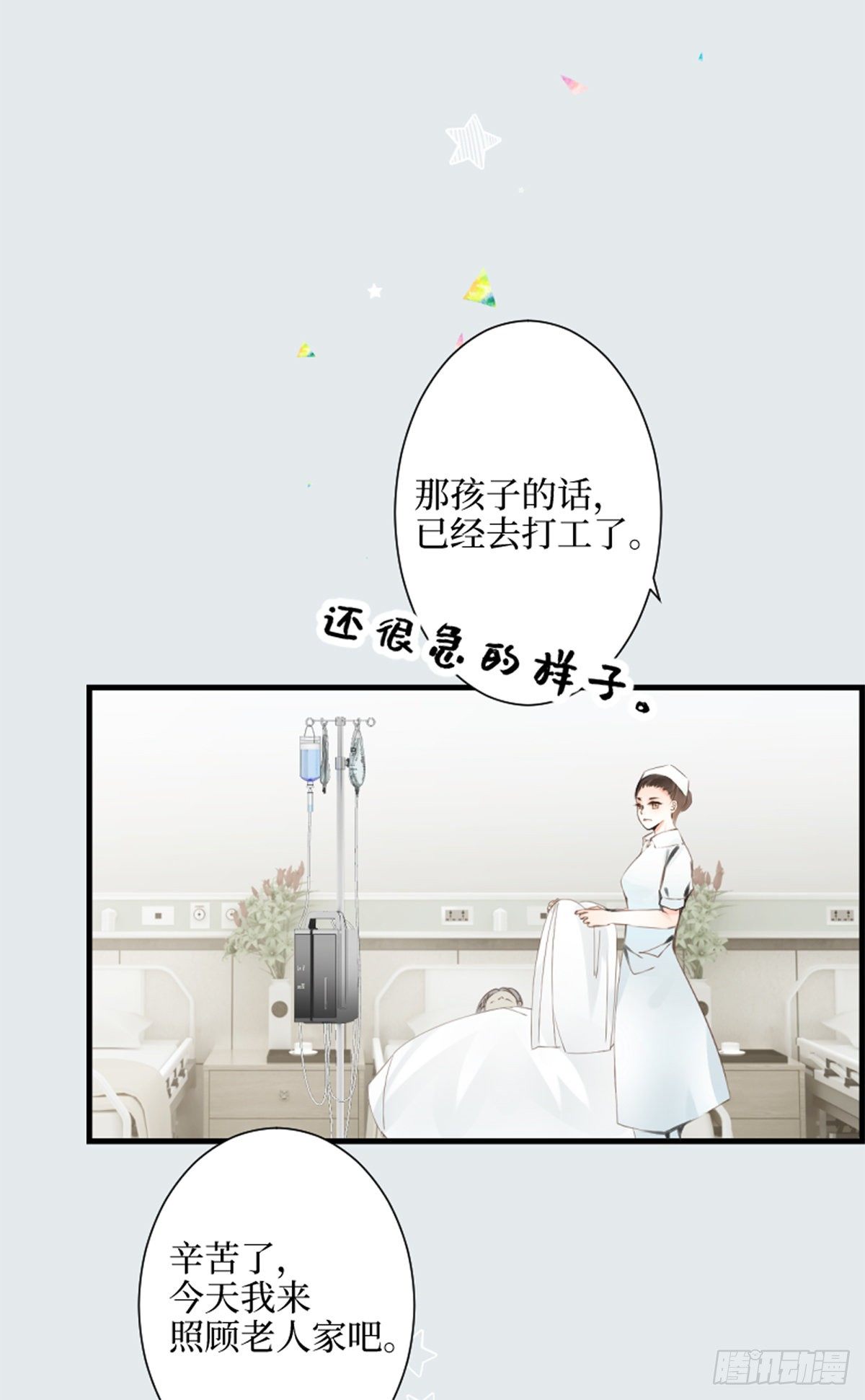 66.让我在你身边-第66话