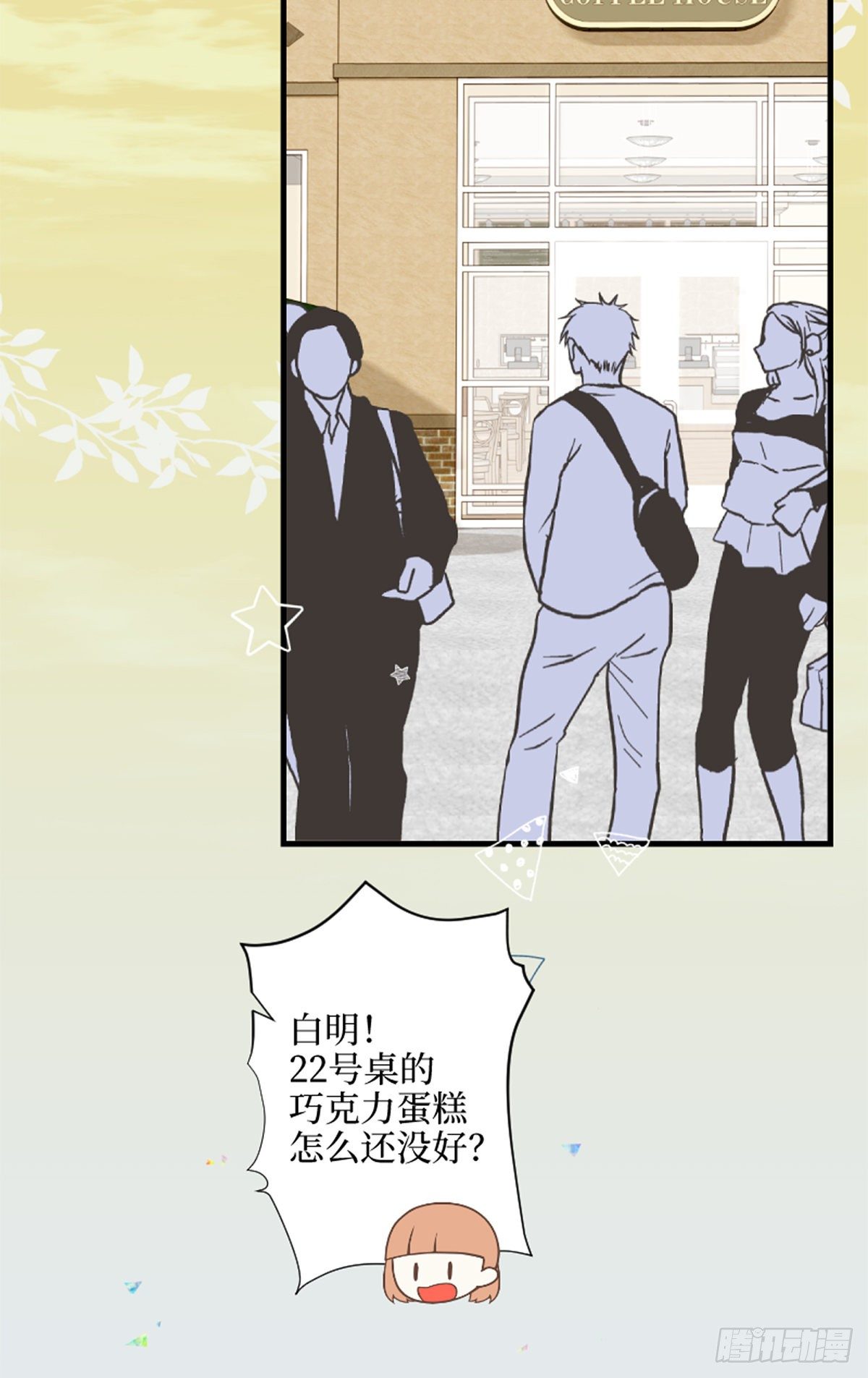 66.让我在你身边-第66话