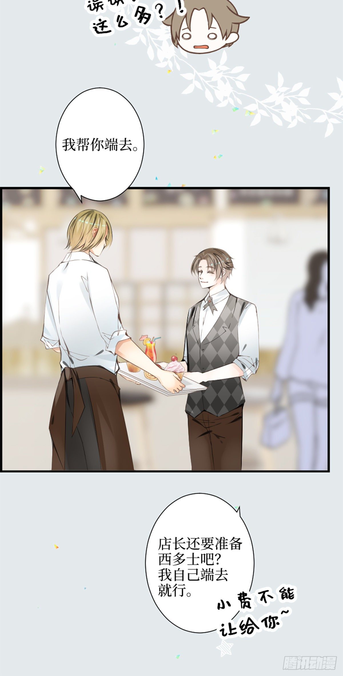 66.让我在你身边-第66话