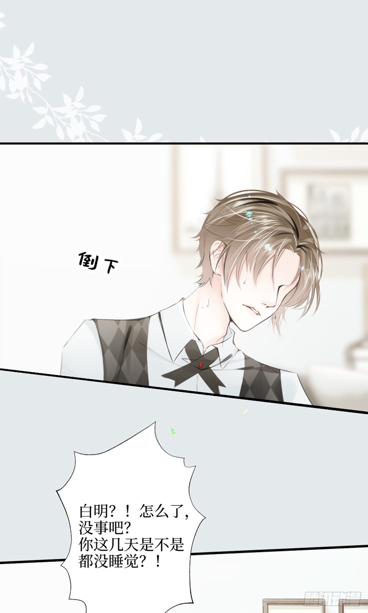 66.让我在你身边-第66话