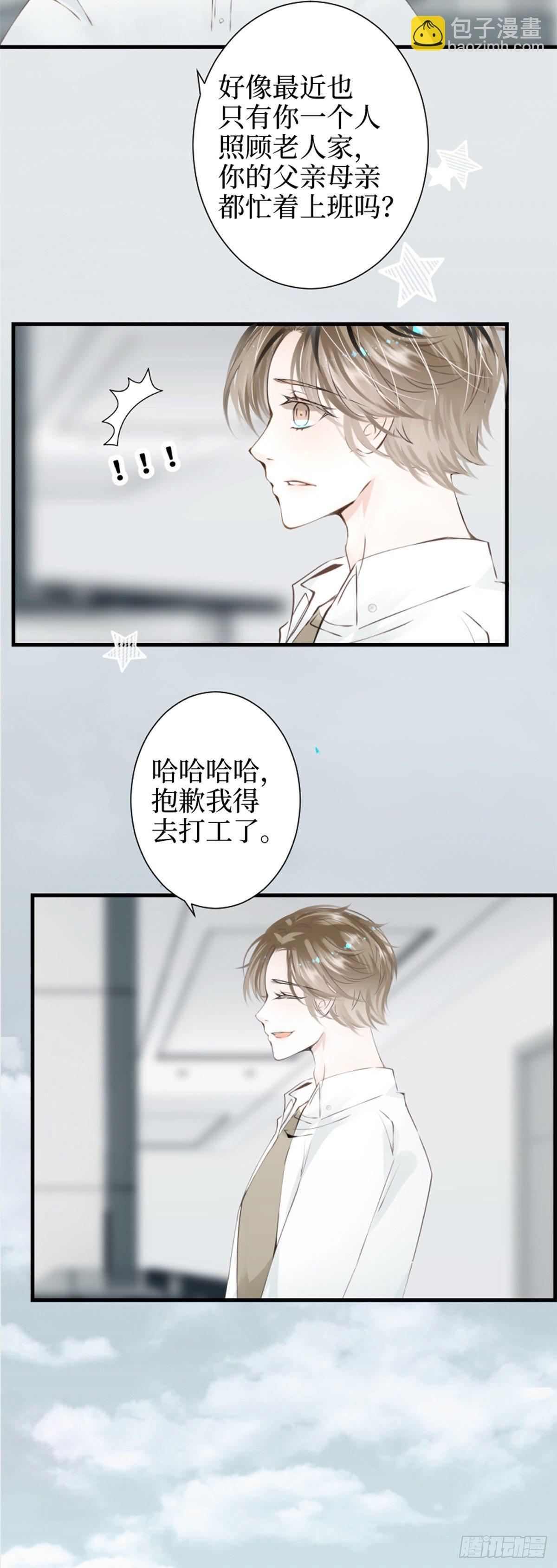 66.让我在你身边-第66话