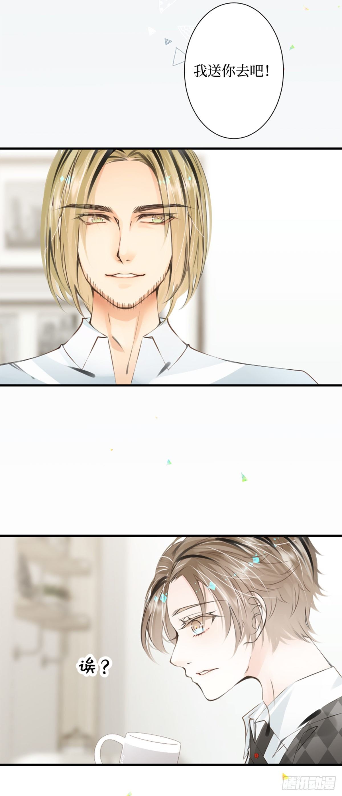 66.让我在你身边-第66话