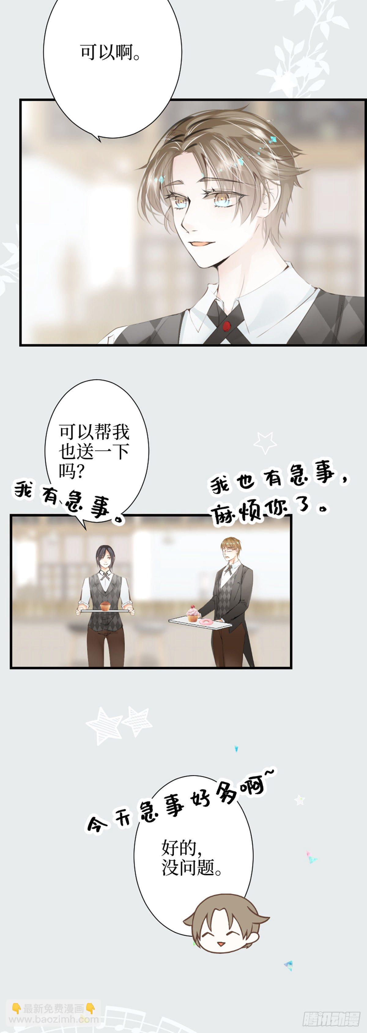 66.让我在你身边-第66话