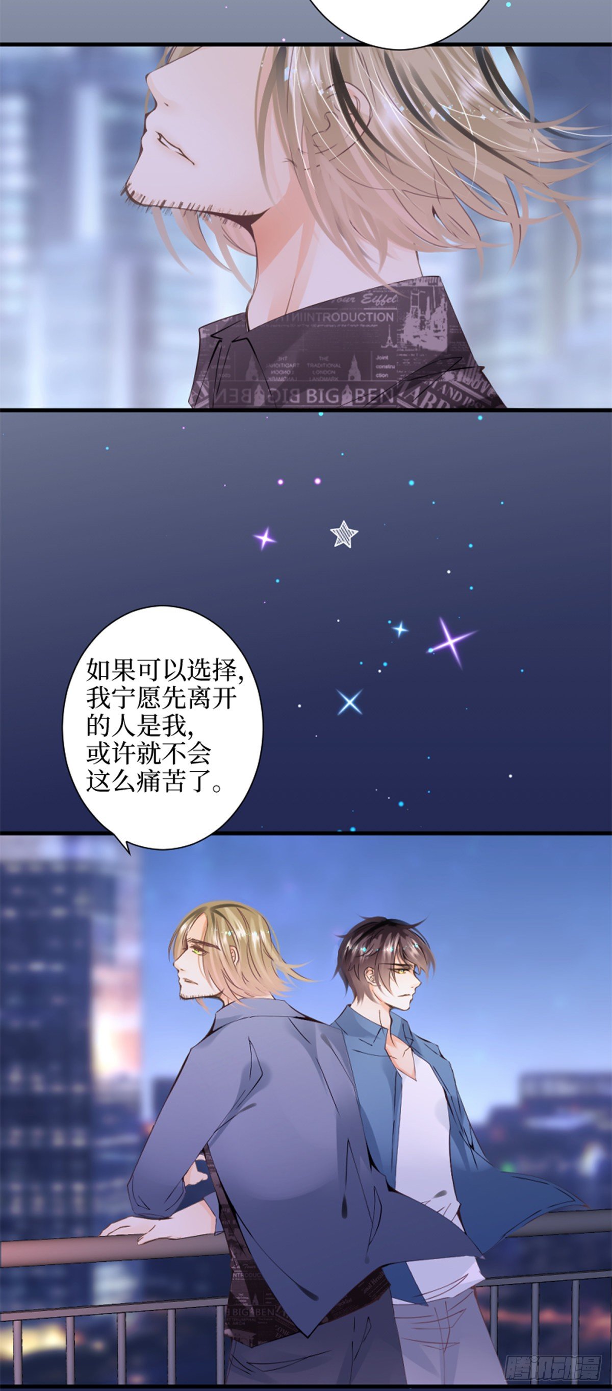 70.可我却找不到治愈的方法-第70话