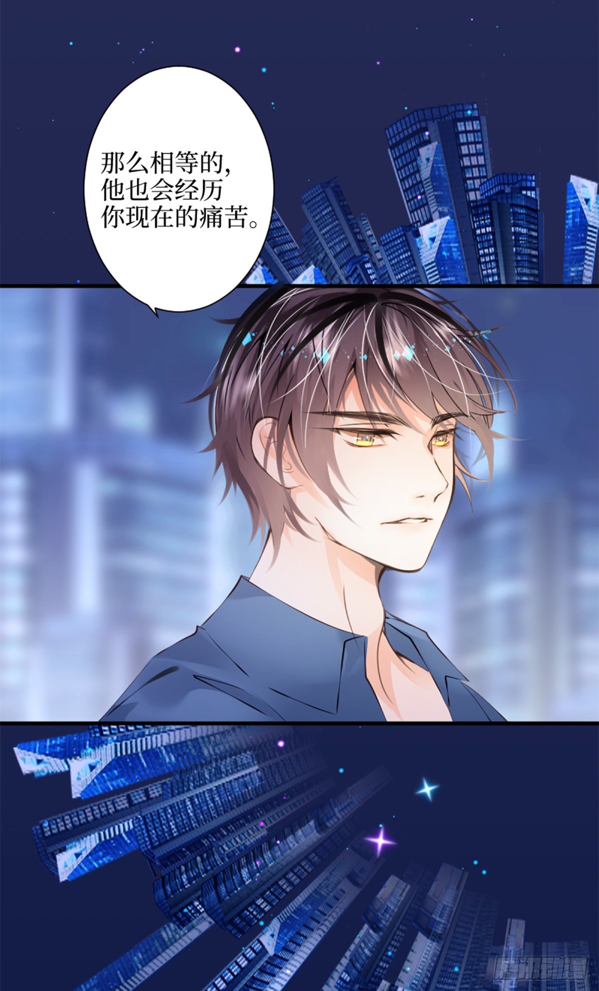 70.可我却找不到治愈的方法-第70话