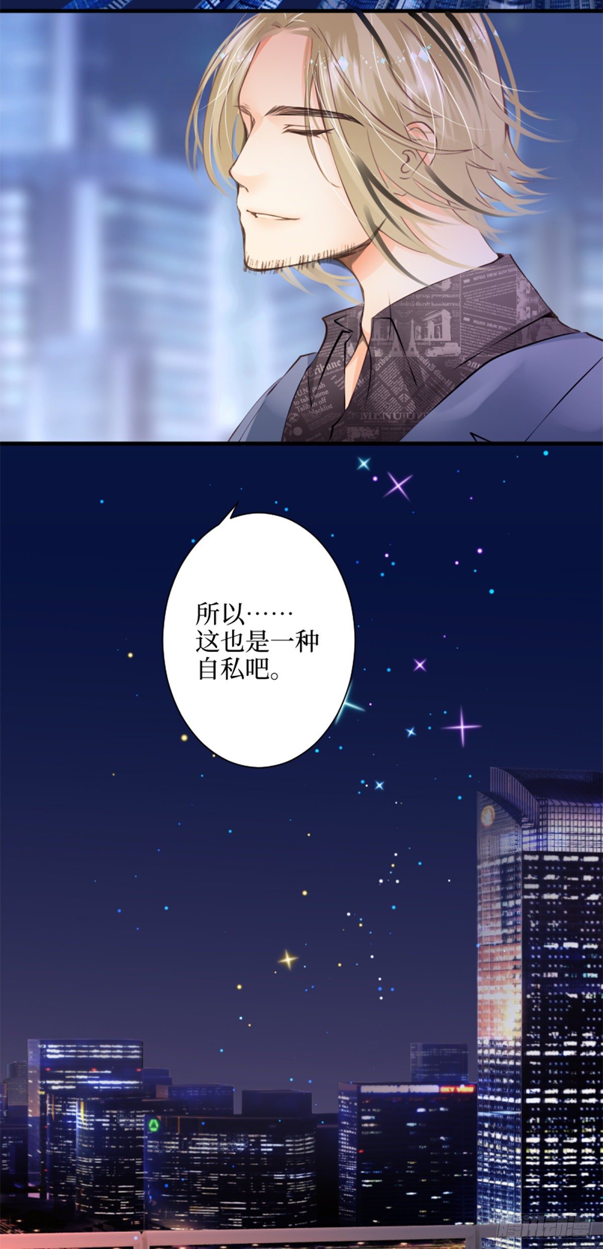 70.可我却找不到治愈的方法-第70话