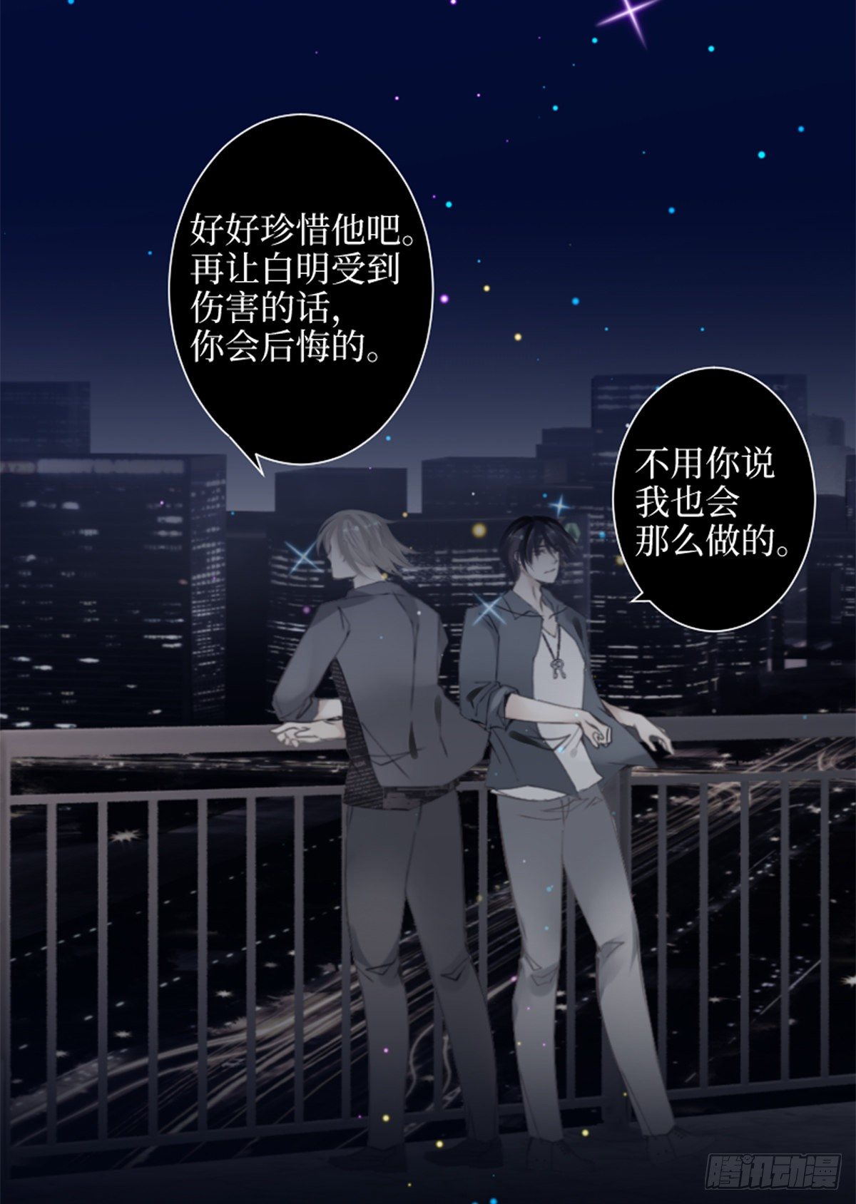 70.可我却找不到治愈的方法-第70话