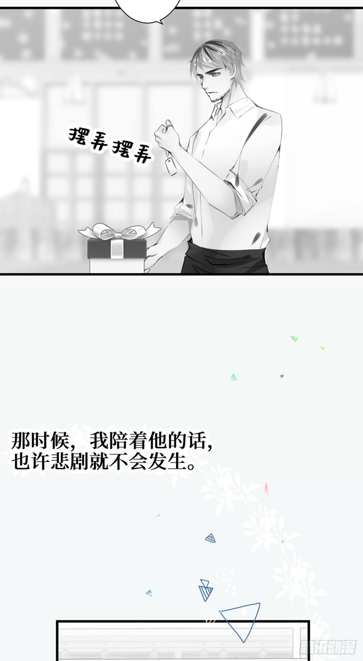 70.可我却找不到治愈的方法-第70话
