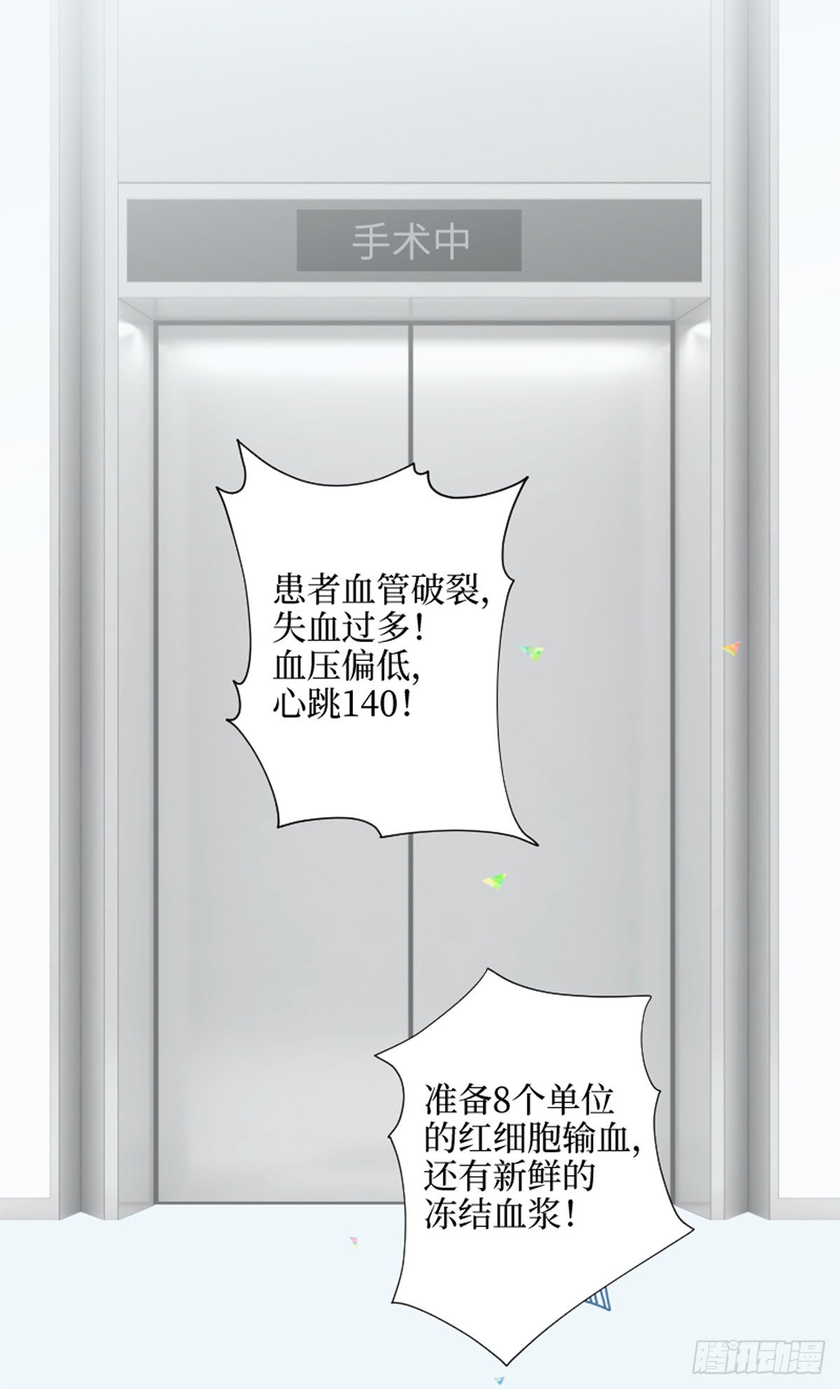 70.可我却找不到治愈的方法-第70话