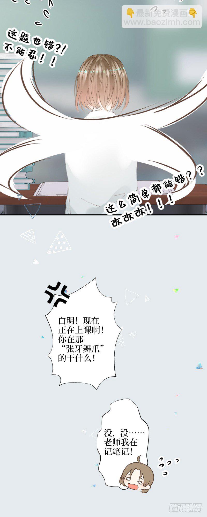 8.RADIANT MIND-第8话