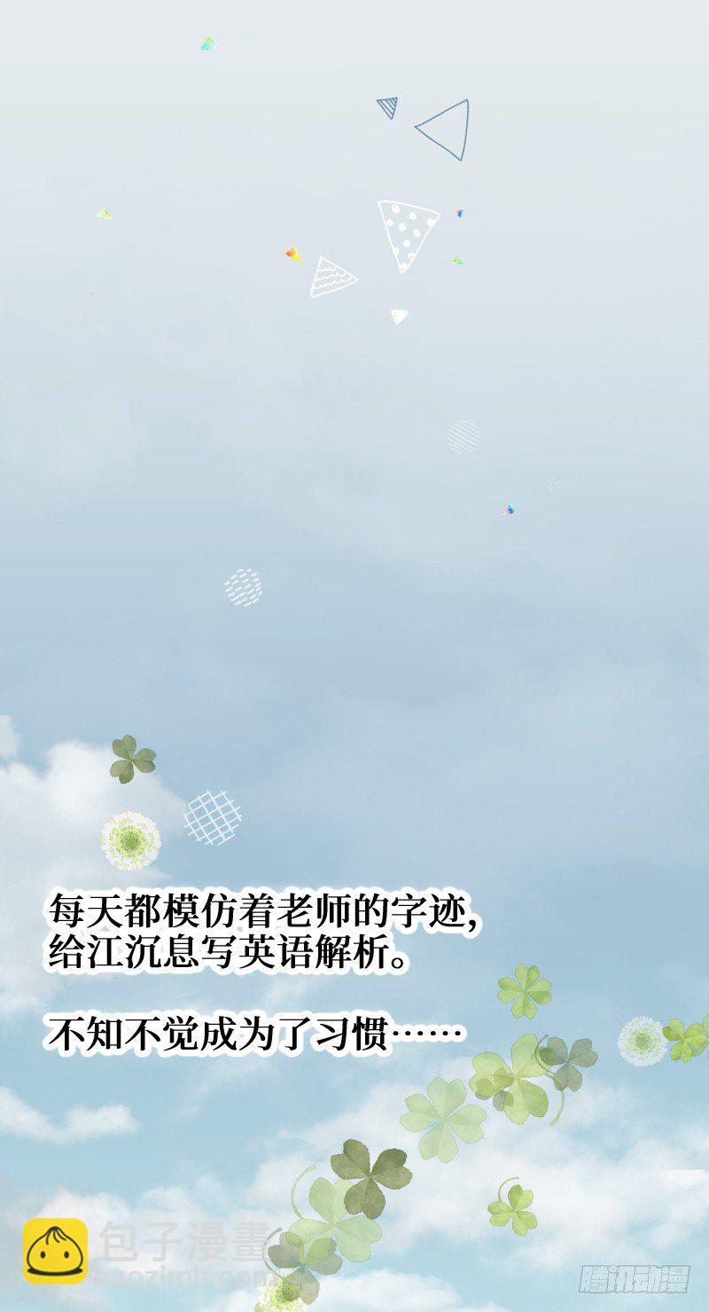 8.RADIANT MIND-第8话