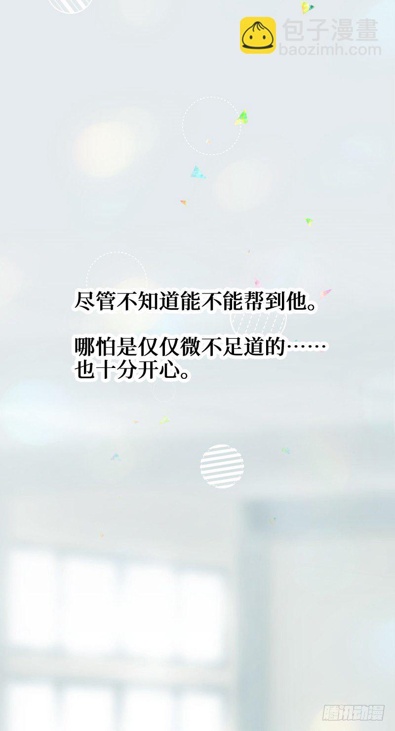 8.RADIANT MIND-第8话