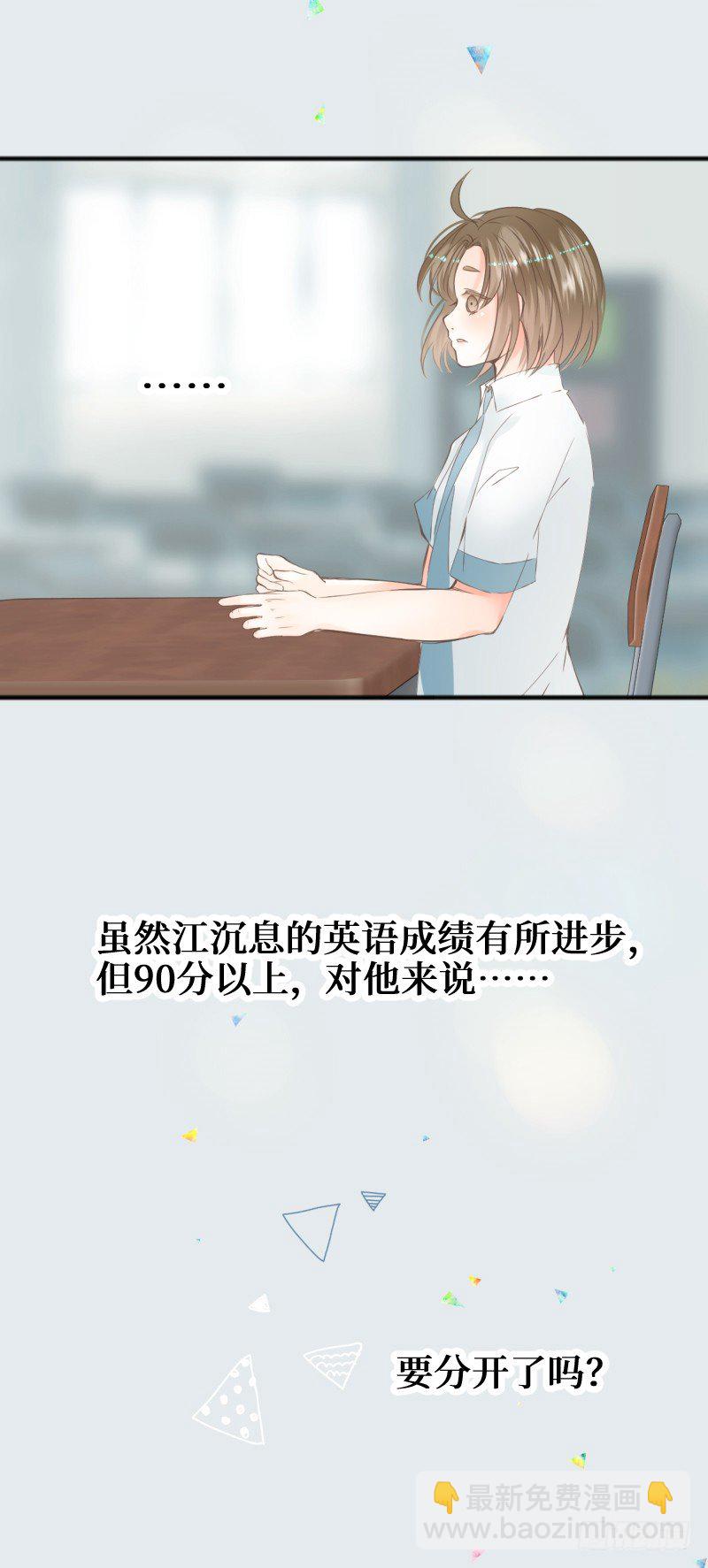 8.RADIANT MIND-第8话