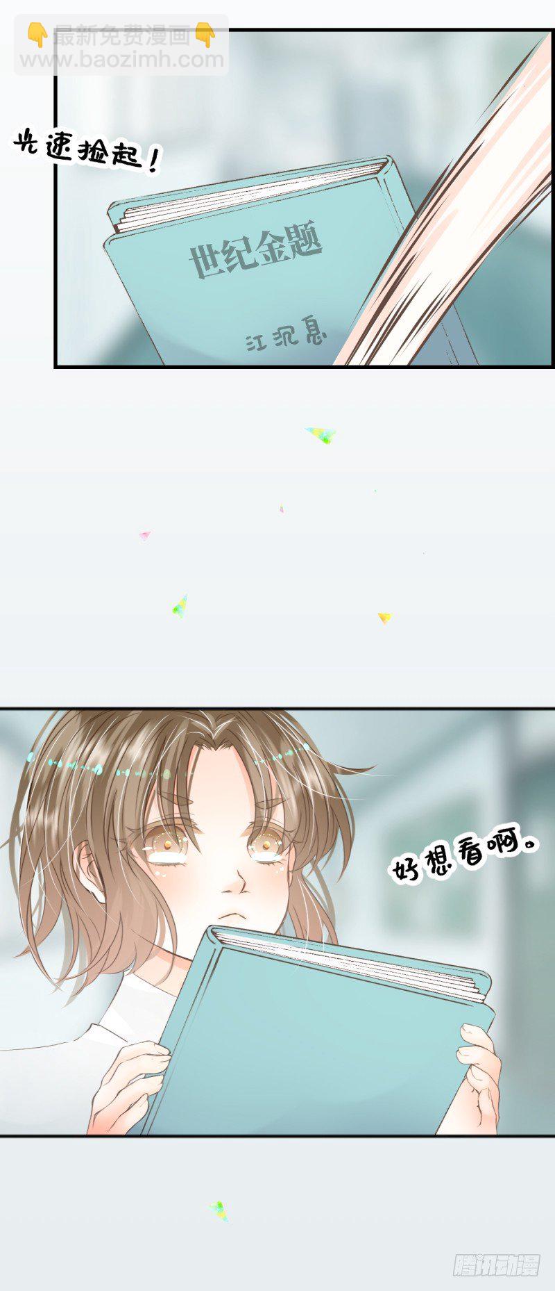 8.RADIANT MIND-第8话