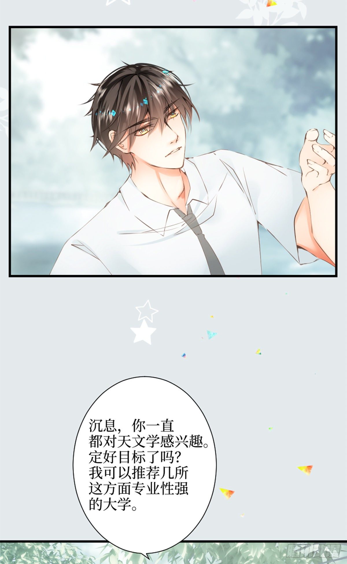 72.你所说的轻松的回答-第72话