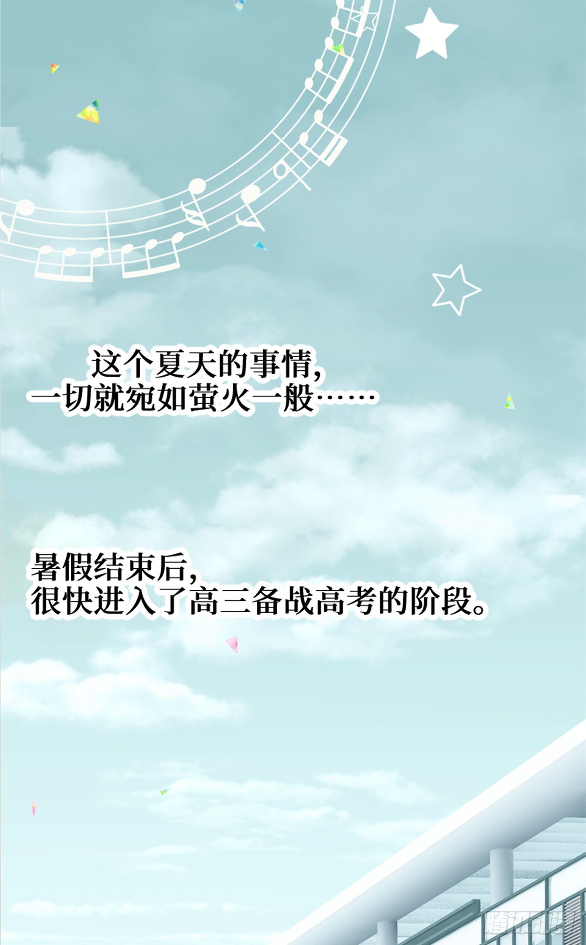 72.你所说的轻松的回答-第72话