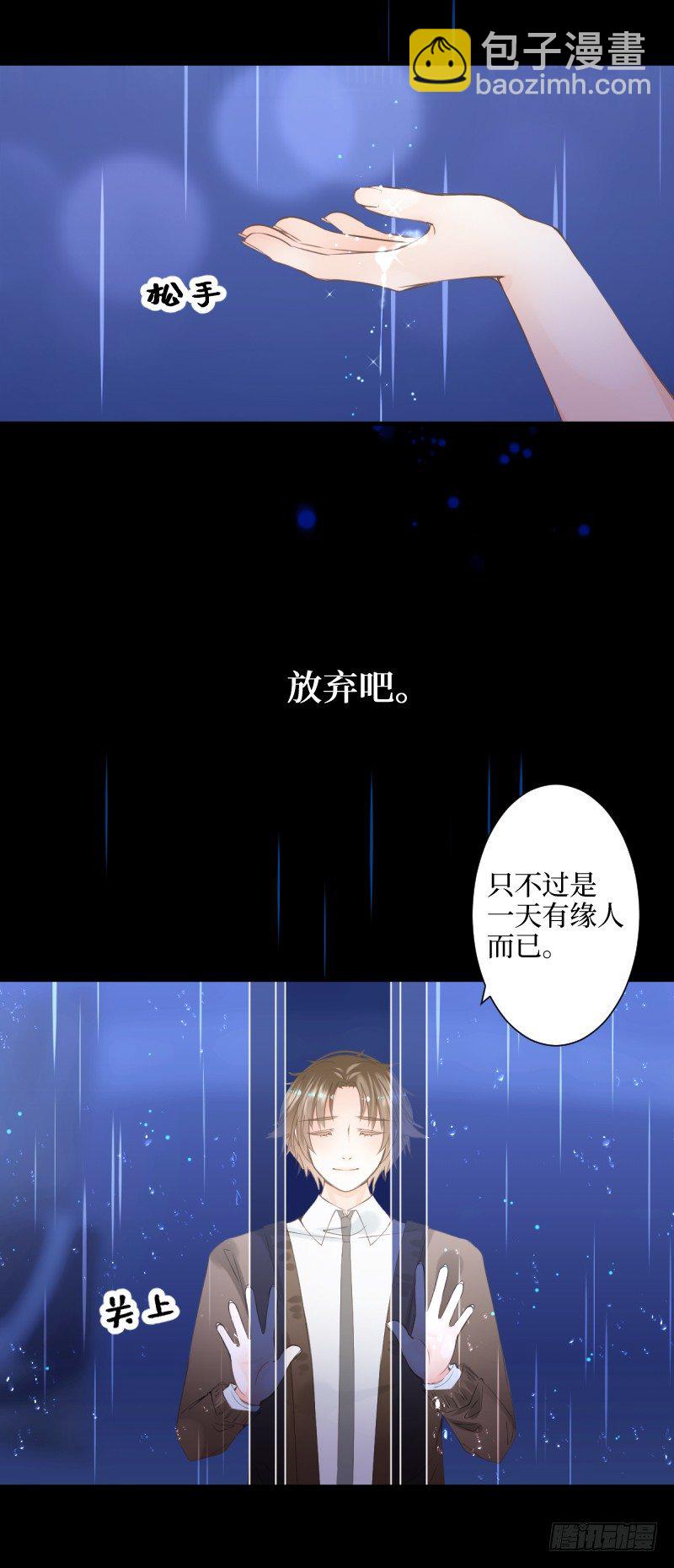 10.dreamer的两个含义-第10话