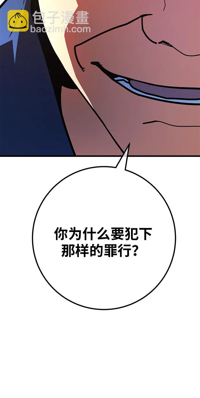 遊戲最強攪局者 - [第119話] 加爾聯邦和導火線（2）(1/3) - 3