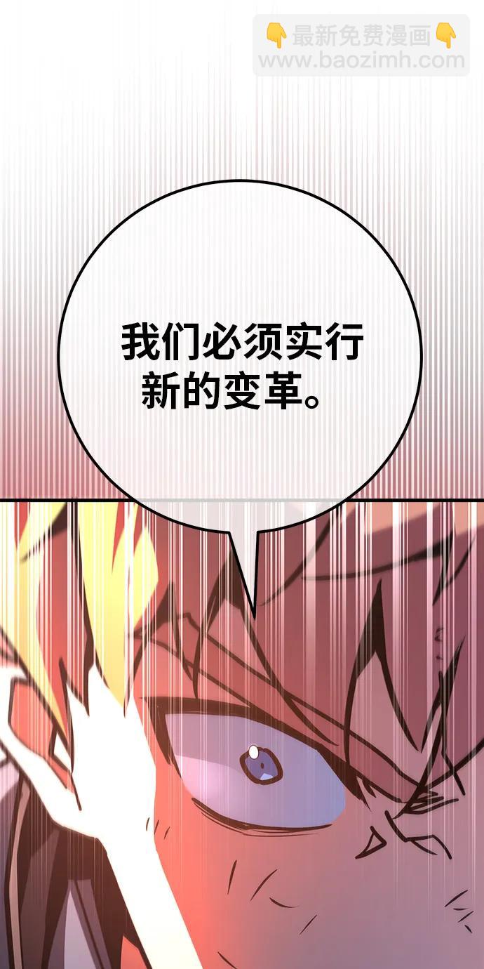 遊戲最強攪局者 - [第119話] 加爾聯邦和導火線（2）(1/3) - 1