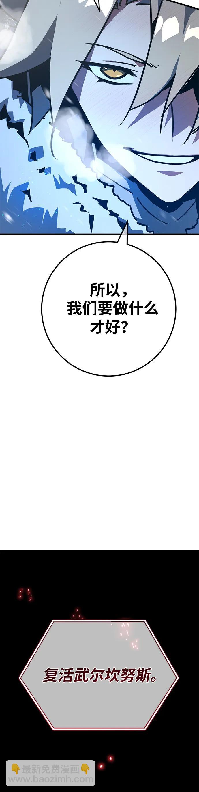 遊戲最強攪局者 - [第124話] 最久遠的黑暗（2）(1/2) - 3