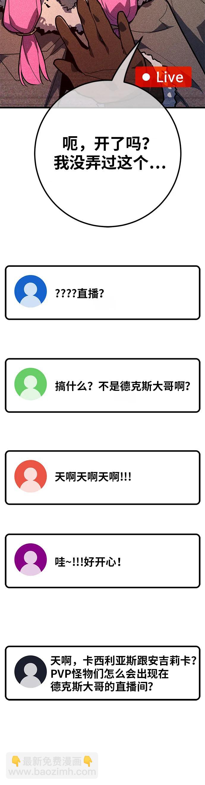 遊戲最強攪局者 - [第124話] 最久遠的黑暗（2）(1/2) - 1