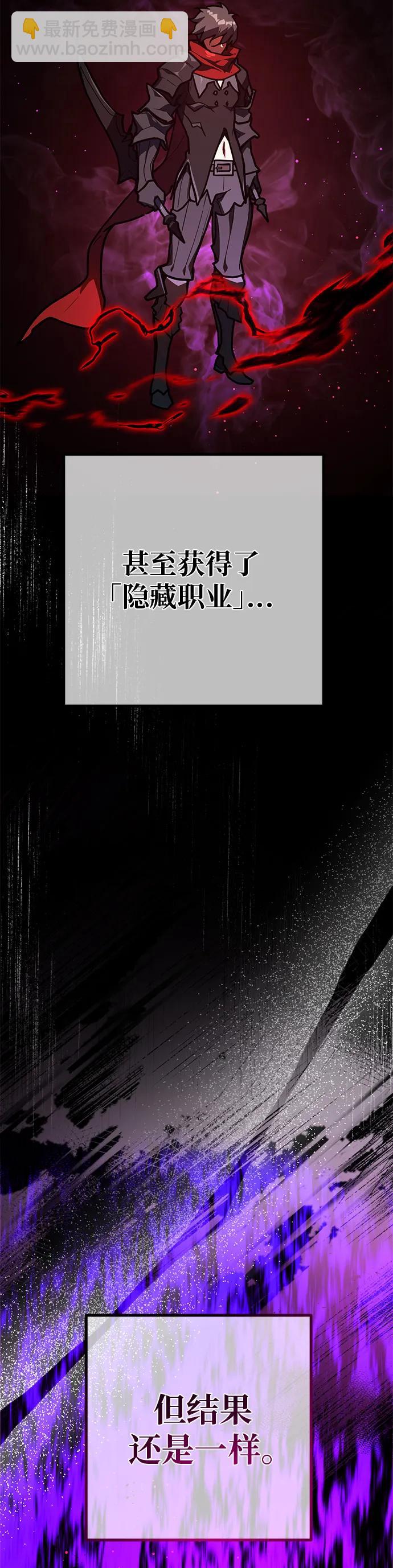 遊戲最強攪局者 - [第128話] 蝴蝶效應（2）(1/2) - 2