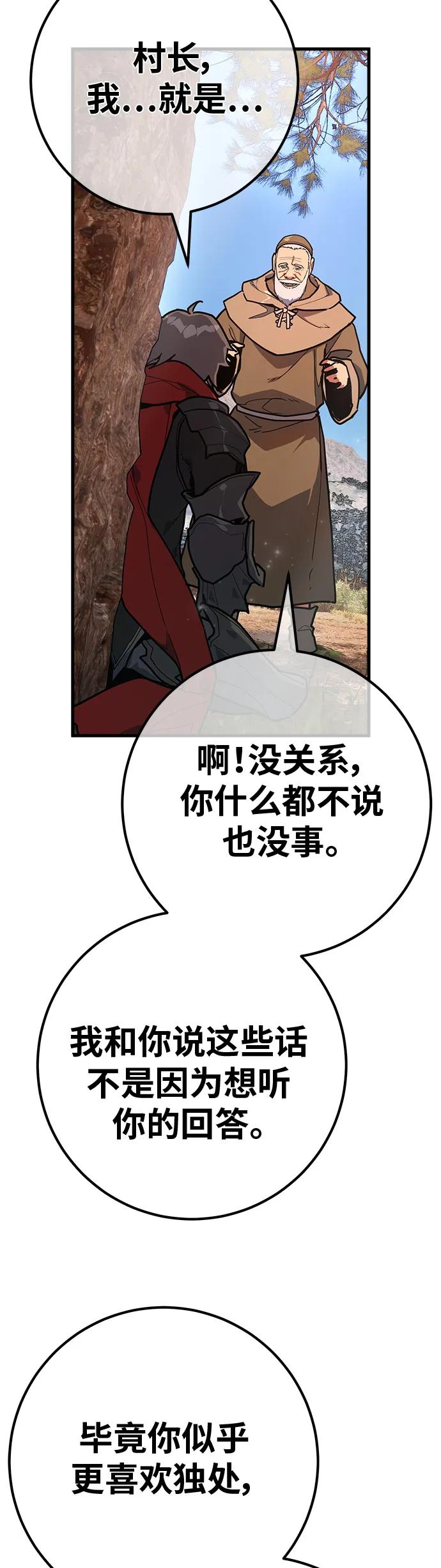 遊戲最強攪局者 - [第128話] 蝴蝶效應（2）(1/2) - 1