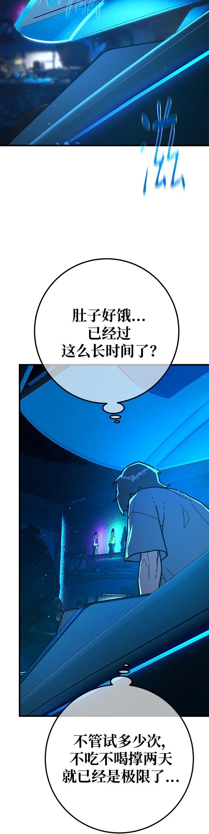遊戲最強攪局者 - [第128話] 蝴蝶效應（2）(1/2) - 1