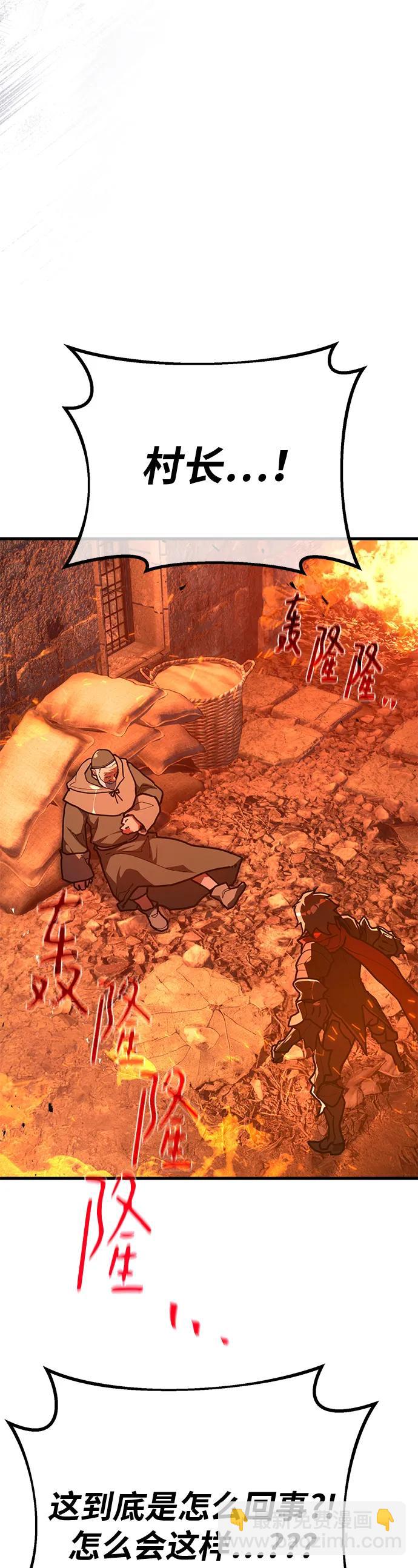 遊戲最強攪局者 - [第130話] 死亡使徒（1）(1/2) - 2