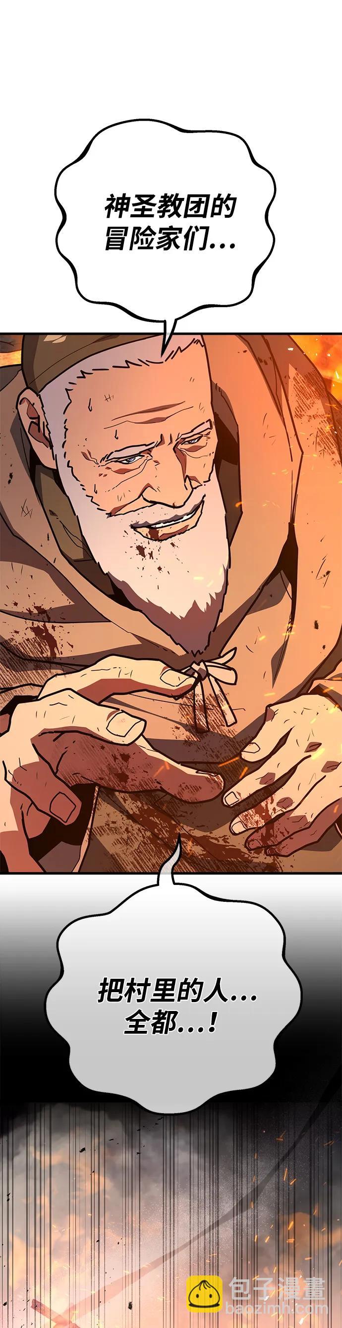 遊戲最強攪局者 - [第130話] 死亡使徒（1）(1/2) - 4