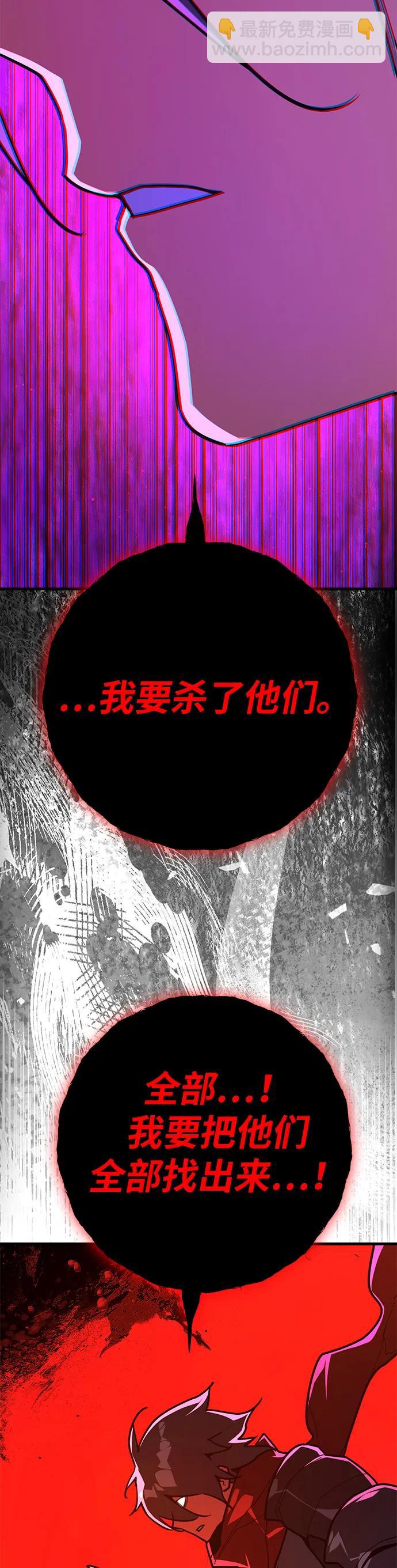 遊戲最強攪局者 - [第130話] 死亡使徒（1）(1/2) - 3