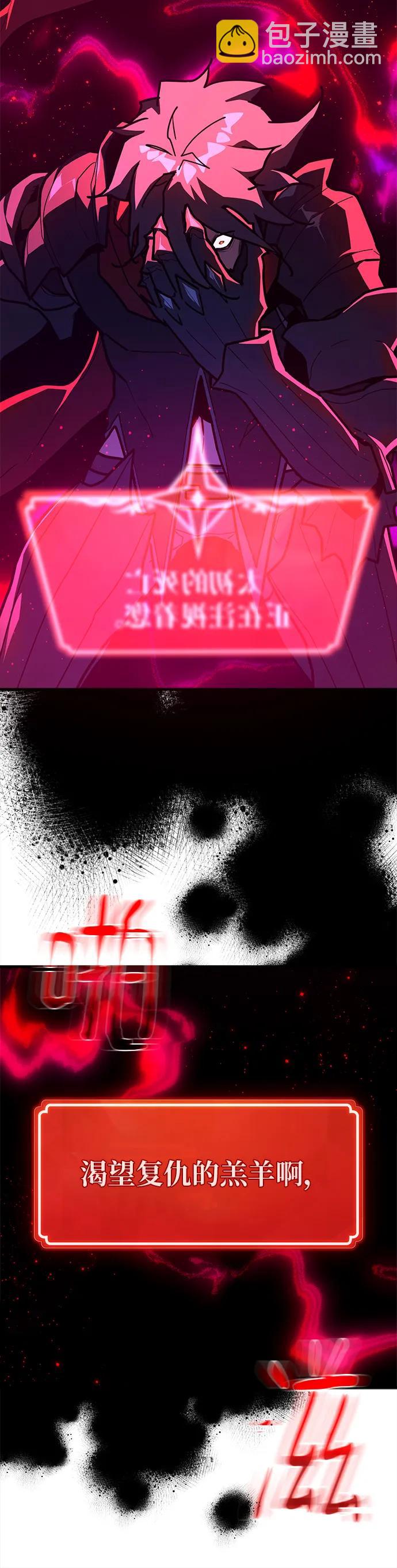 遊戲最強攪局者 - [第130話] 死亡使徒（1）(1/2) - 5