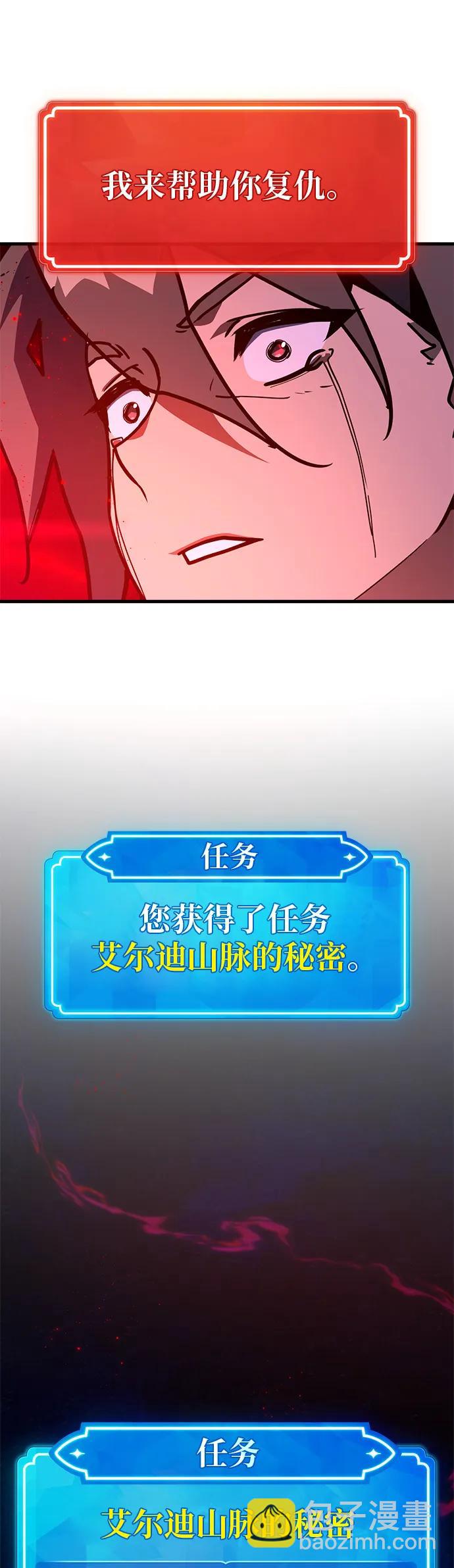 遊戲最強攪局者 - [第130話] 死亡使徒（1）(1/2) - 6