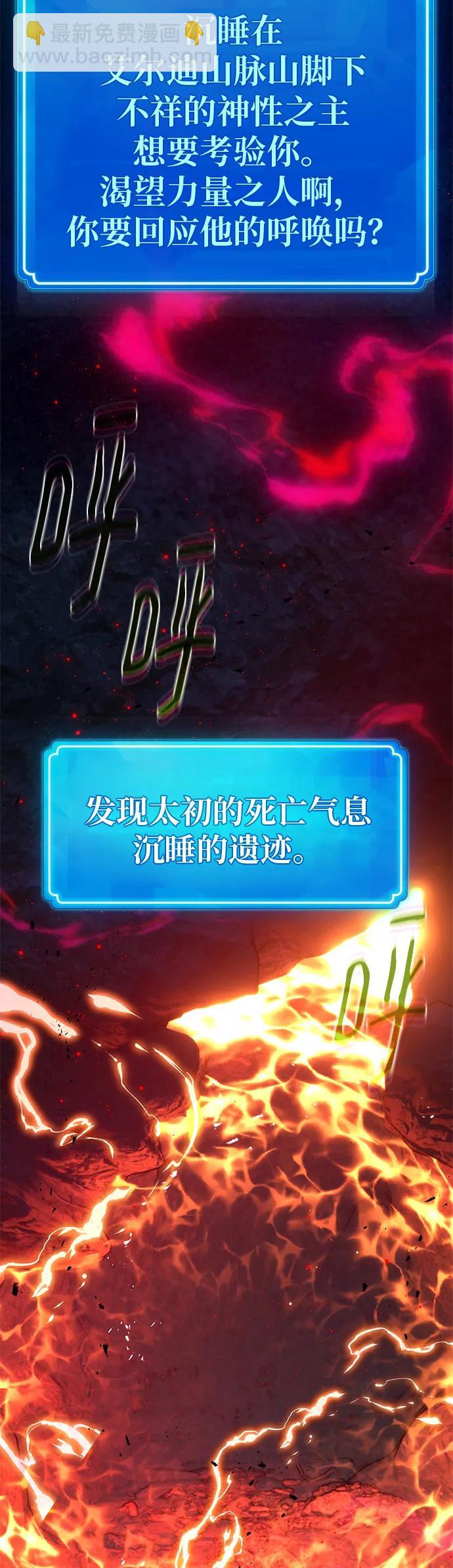 遊戲最強攪局者 - [第130話] 死亡使徒（1）(1/2) - 7